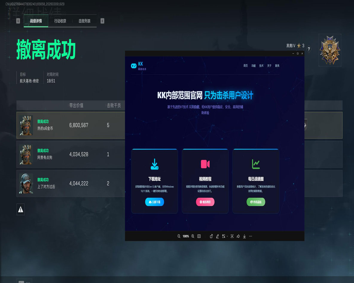 三角洲外挂好多透视自瞄效果